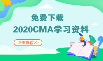 2020免费资料下载