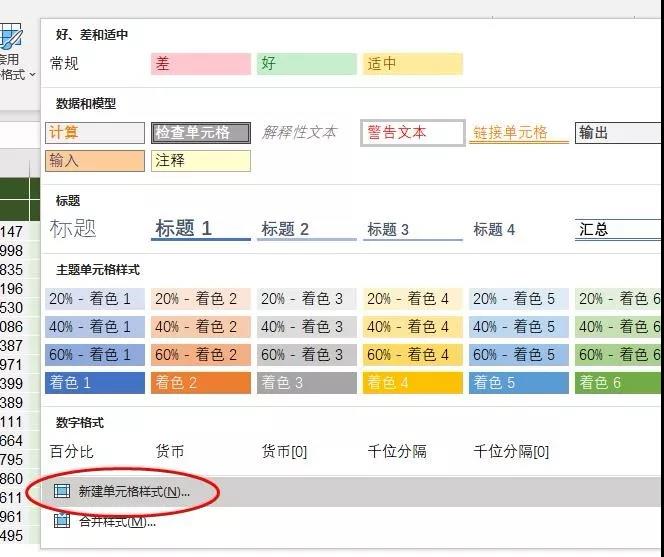 1 秒，变成老板最爱看的Excel表格！