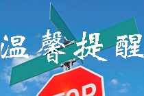 温馨提醒：中级会计师合格证书实行定期登记制度！