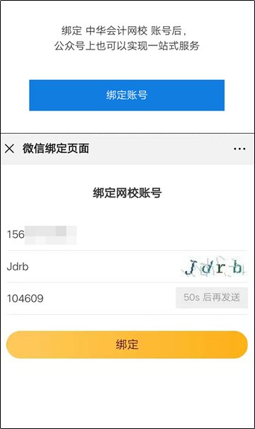 注会考试成绩查询预约