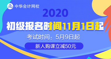 打印初级会计报名信息表有什么用呢？