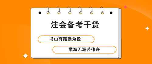 这些备考干货一定要在报名前知道！