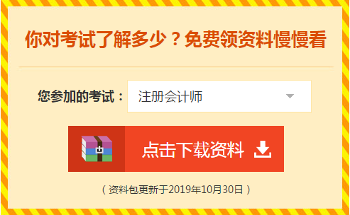 2020年注会《税法》科目特点及学习建议