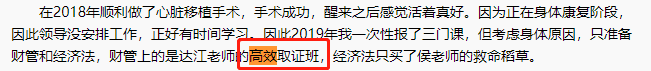 备考2020中级会计职称 这件“神仙”单品也太可了吧