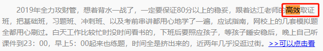 备考2020中级会计职称 这件“神仙”单品也太可了吧