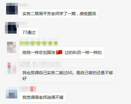 资产评估师查分考生反馈