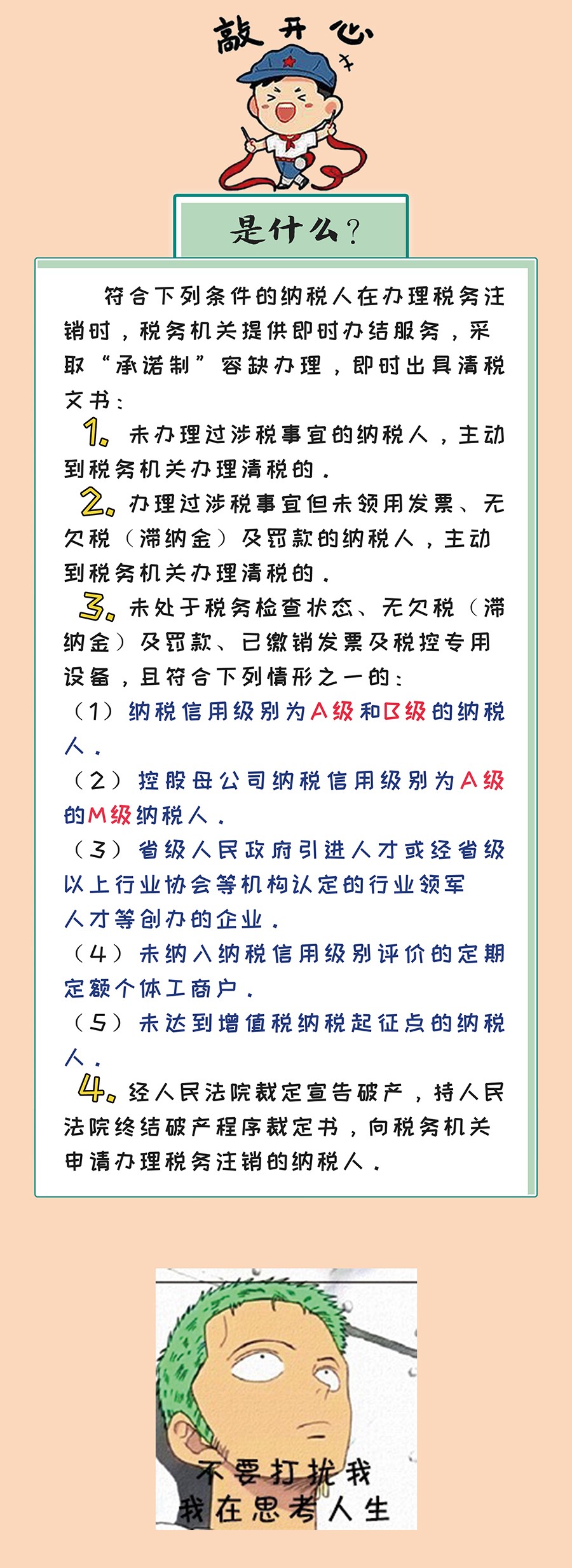 税务注销简化啦！办理流程看这里～