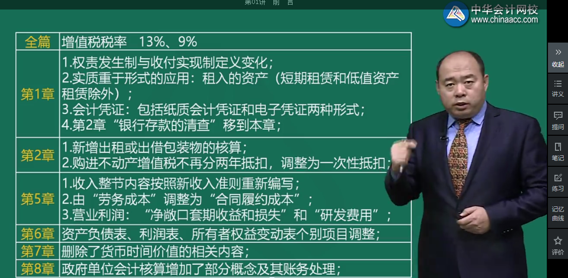 声情并茂 通俗易懂 宝藏老师赵玉宝！