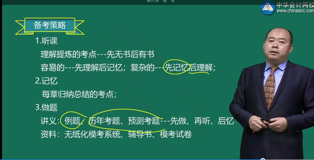 声情并茂 通俗易懂 宝藏老师赵玉宝！