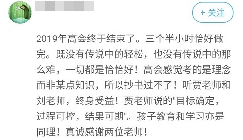 会计注重的是职业判断 备考高会目标确定结果可期