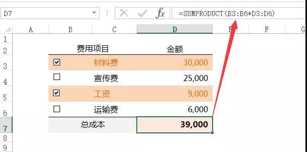 Excel表格中的方框内打勾，你会用吗？