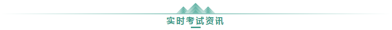 学高会认准正保会计网校十大优势！有效利用不容错过！