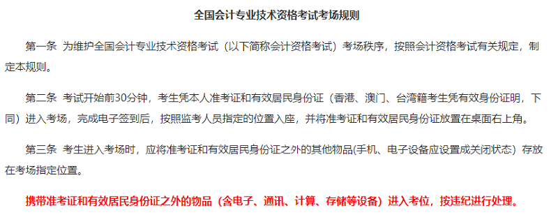 无纸化模拟系统带你提前进考场 中级会计不可错过的备考“单品”