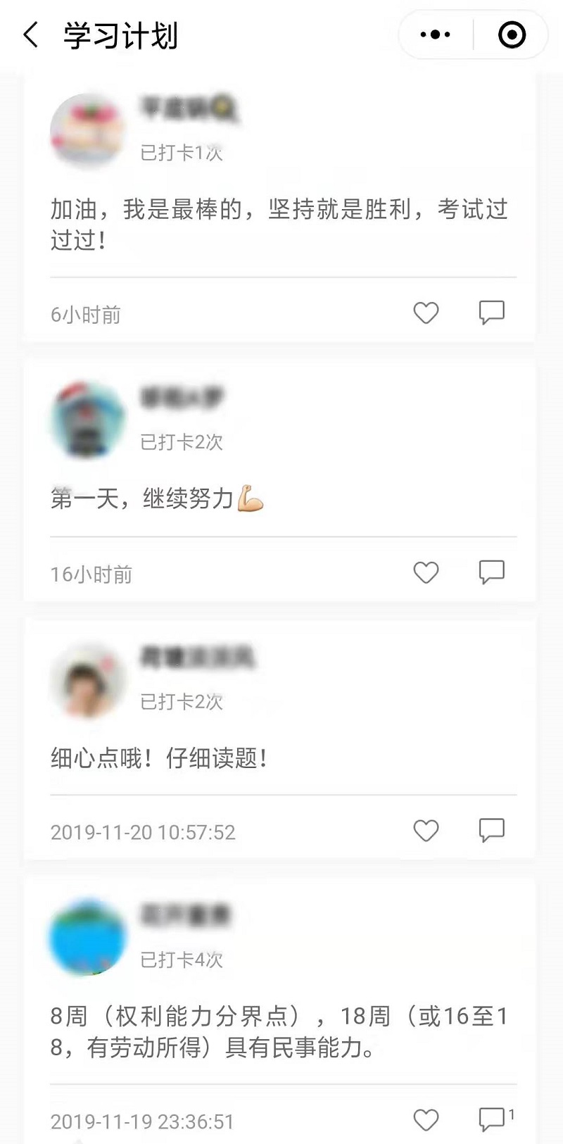 高志谦老师都没有理由不录课！你还有什么理由不学习中级会计！