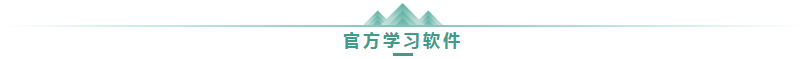 大家为什么选择正保会计网校：网校十大优势 助你召唤中级神龙