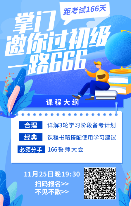 快来看 网校备考初级会计学霸们又在搞事情了！