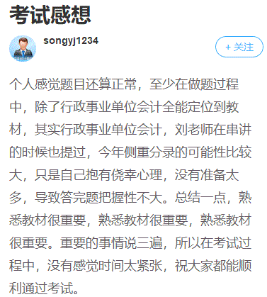 高级会计师开卷考试 教材必不可少