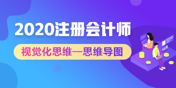 注会经济法备考路上的拦路虎？一张图帮你解决！