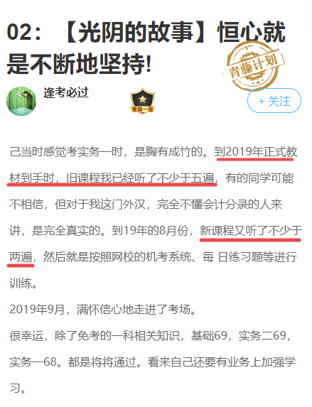 提前学习的必要性2