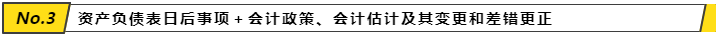 【搭配备考】注会《会计》这些章节可以一起学？