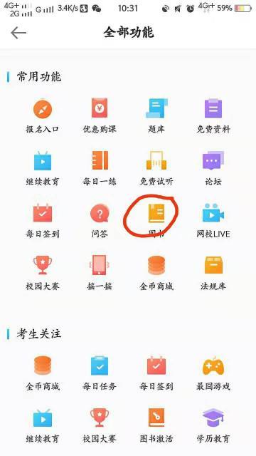 2020初级会计应试指南去哪里买？现在可以买了吗？（APP）