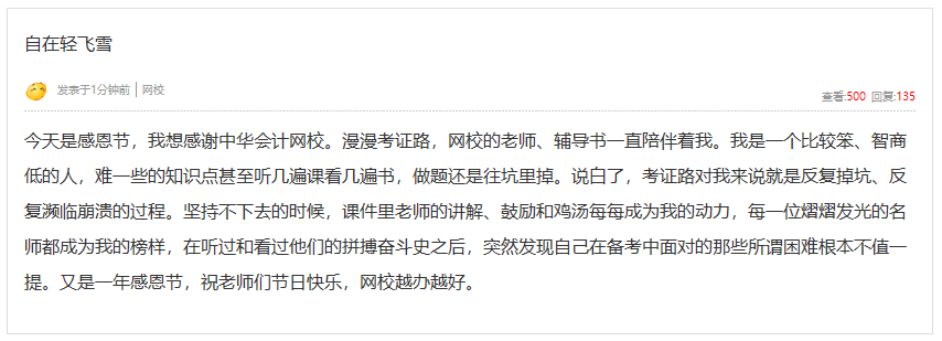 2019年仅剩800多小时 你想感恩谁？余生很短 别让遗憾太长