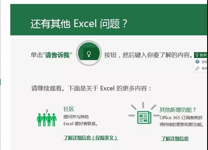 让Word、PPT看傻，原来Excel文字排版也漂亮！