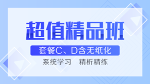 2020中级会计实务 计算题命题规律解析