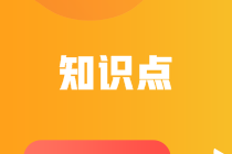 中级会计职称《中级会计实务》知识点：成本模式和公允价值模式