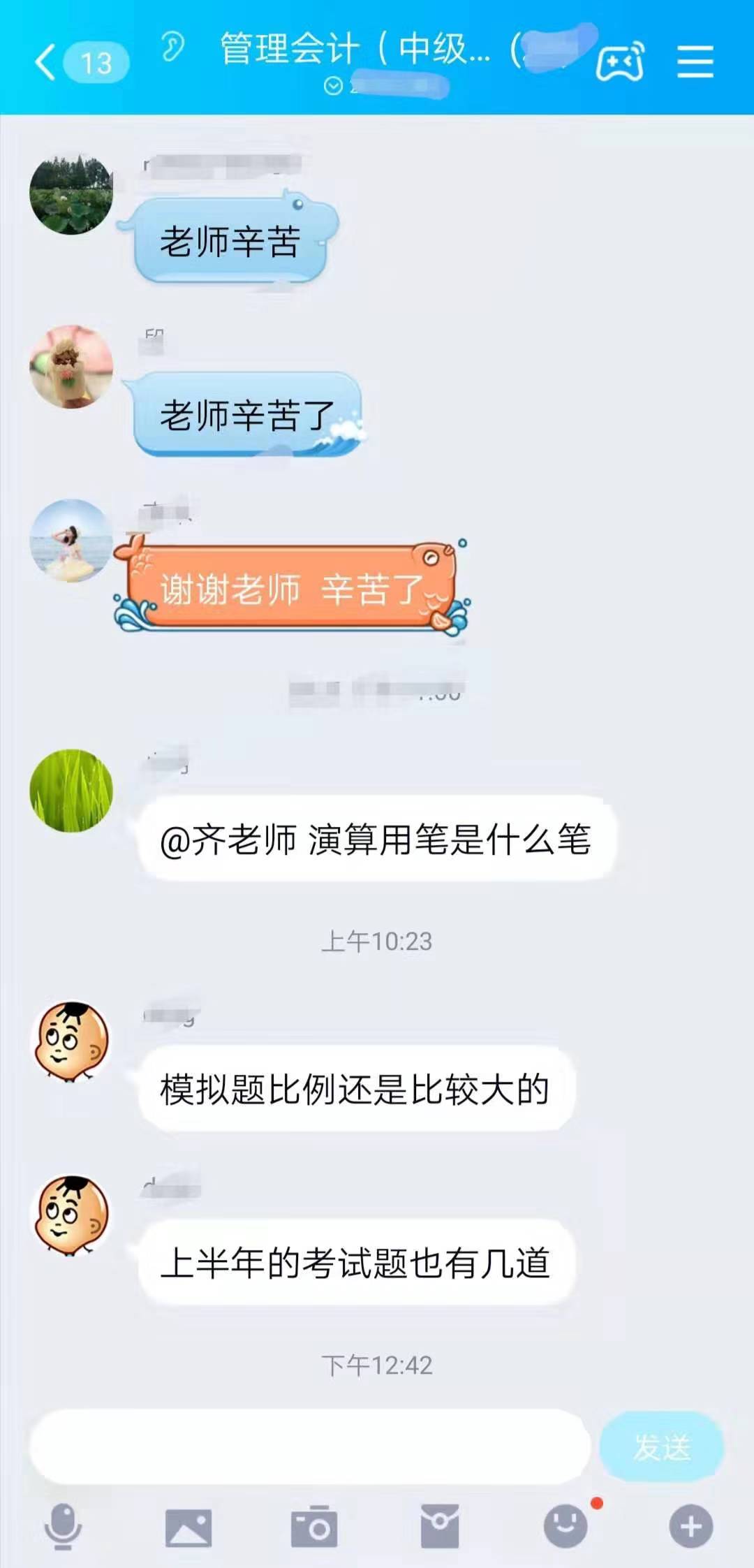 2019年最后一次管理会计师中级考试尘埃落定，到底是难还是易？