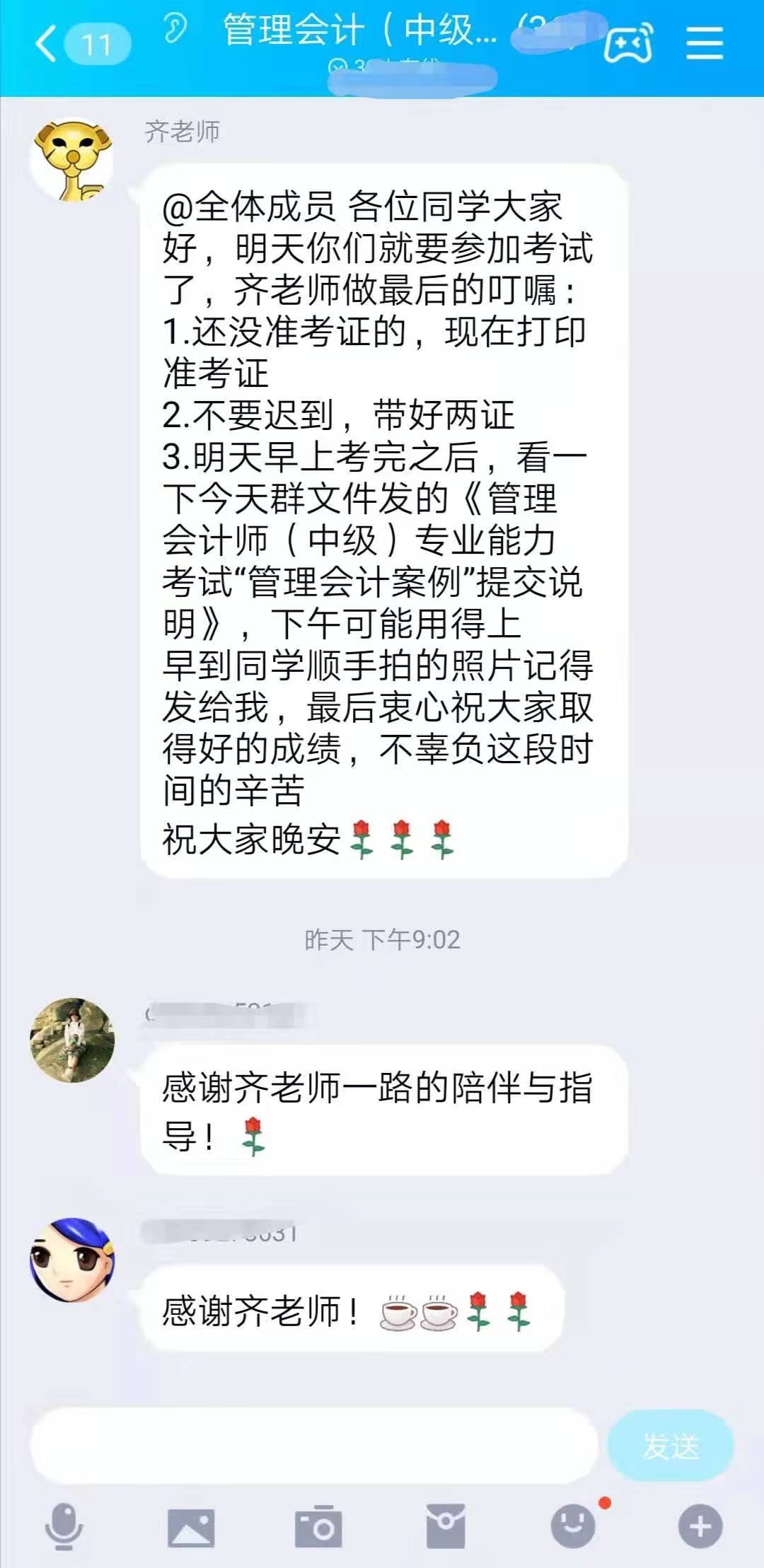 2019年最后一次管理会计师中级考试尘埃落定，到底是难还是易？