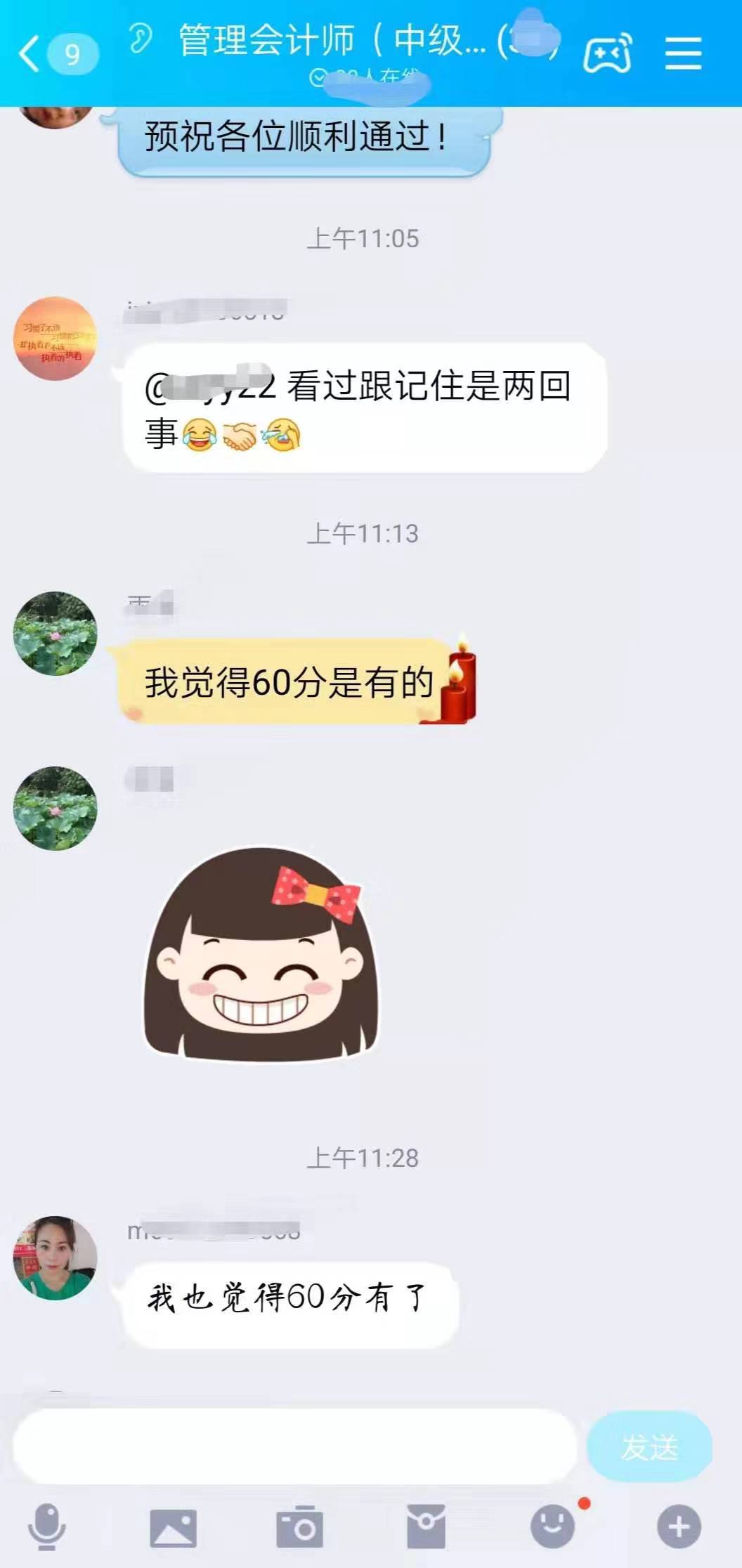 2019年最后一次管理会计师中级考试尘埃落定，到底是难还是易？