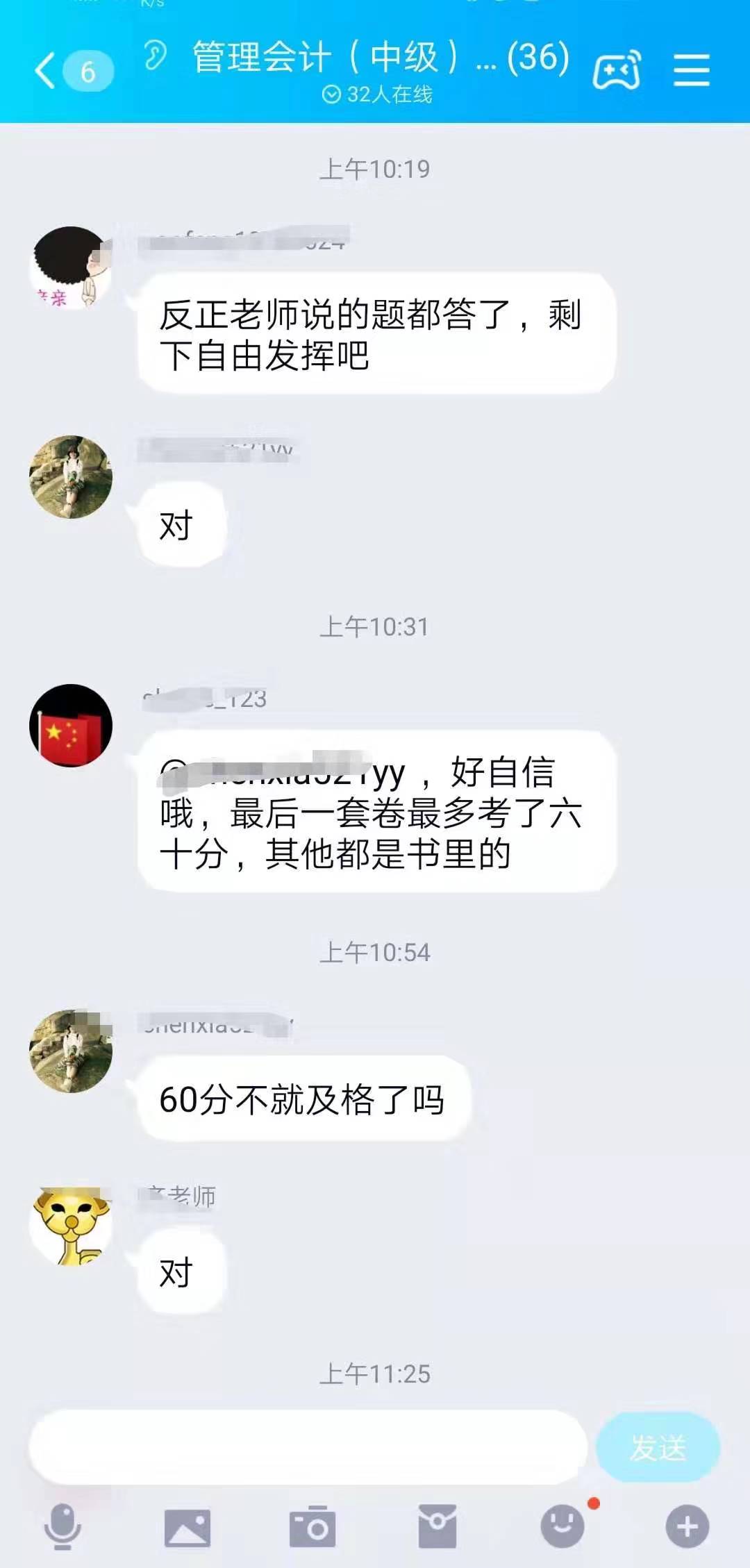 2019年最后一次管理会计师中级考试尘埃落定，到底是难还是易？