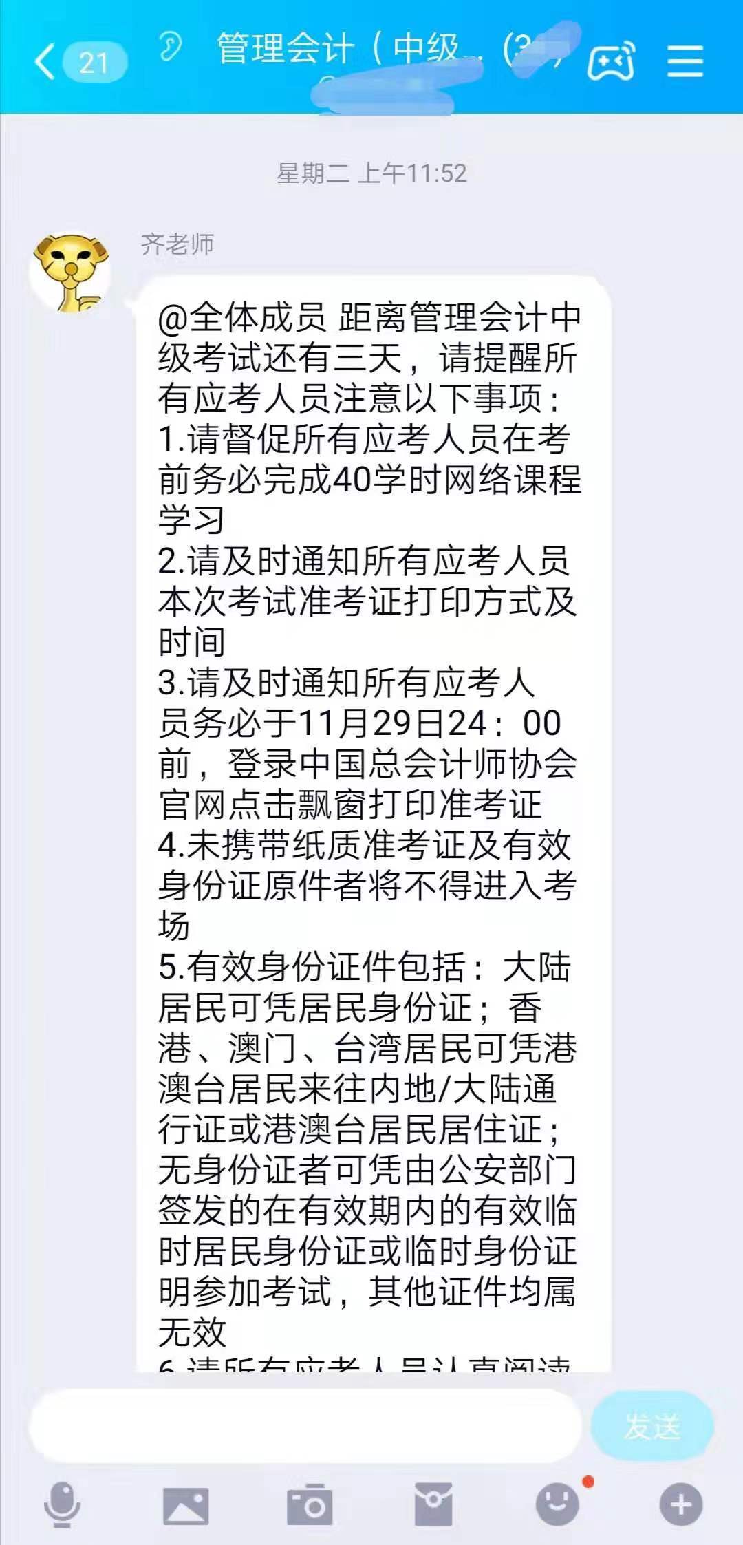 2019年最后一次管理会计师中级考试尘埃落定，到底是难还是易？