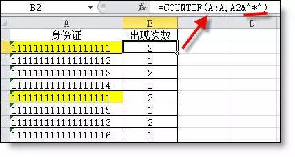 “&”在excel公式中原来可以这样用，你out了吧！