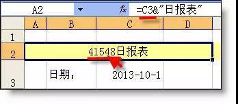 “&”在excel公式中原来可以这样用，你out了吧！