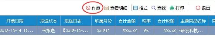 提醒！12月初开票清卡需要注意的5大事项