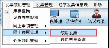 提醒！12月初开票清卡需要注意的5大事项