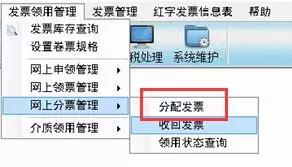 提醒！12月初开票清卡需要注意的5大事项