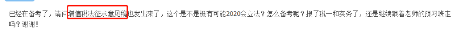 巨变！增值税新起征点！征收率为3%！2020税务师该如何备考？