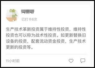 “荷花定律”=中级会计职称打卡定律 短短三十天竟能收获这些