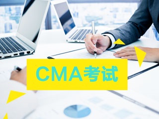 CMA考试