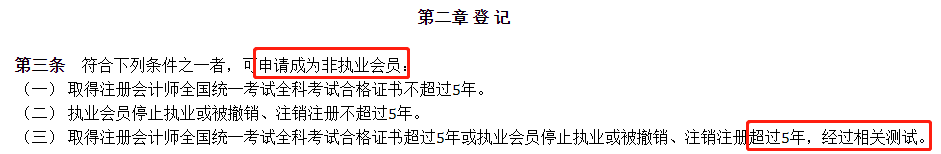 注会专业阶段合格证电子化！1月1日起不再受理专业阶段合格证补办