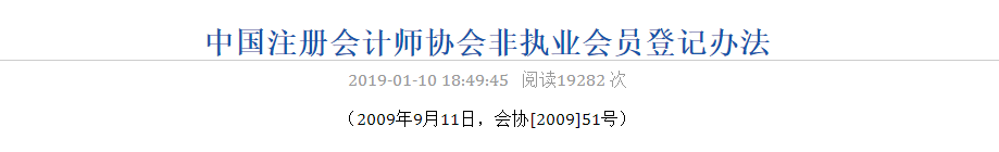 注会专业阶段合格证电子化！1月1日起不再受理专业阶段合格证补办