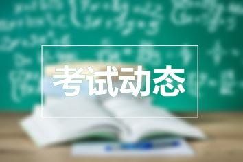 2020山西初级经济师考试时间是什么时候？报考条件？