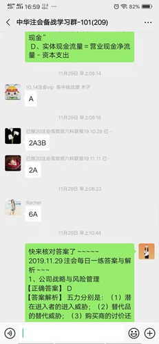 注会“学霸”备考群来啦！总有人要考下注会那为什么不能是我们？