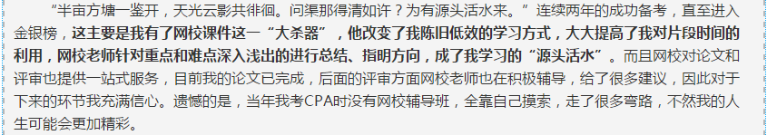 高级会计师考试自学不行吗？请给我一个报课的理由！