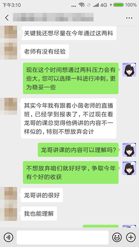 【注会狂欢季】VIP特训计划强势返场限时免息！抢到就赚了！