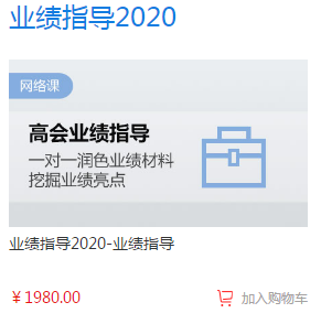 山东2019年高级会计师评审工作业绩要求