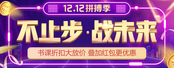 12❤12倒计时！| 好课8.5折起！VIP课程今日免息！优惠入口>>